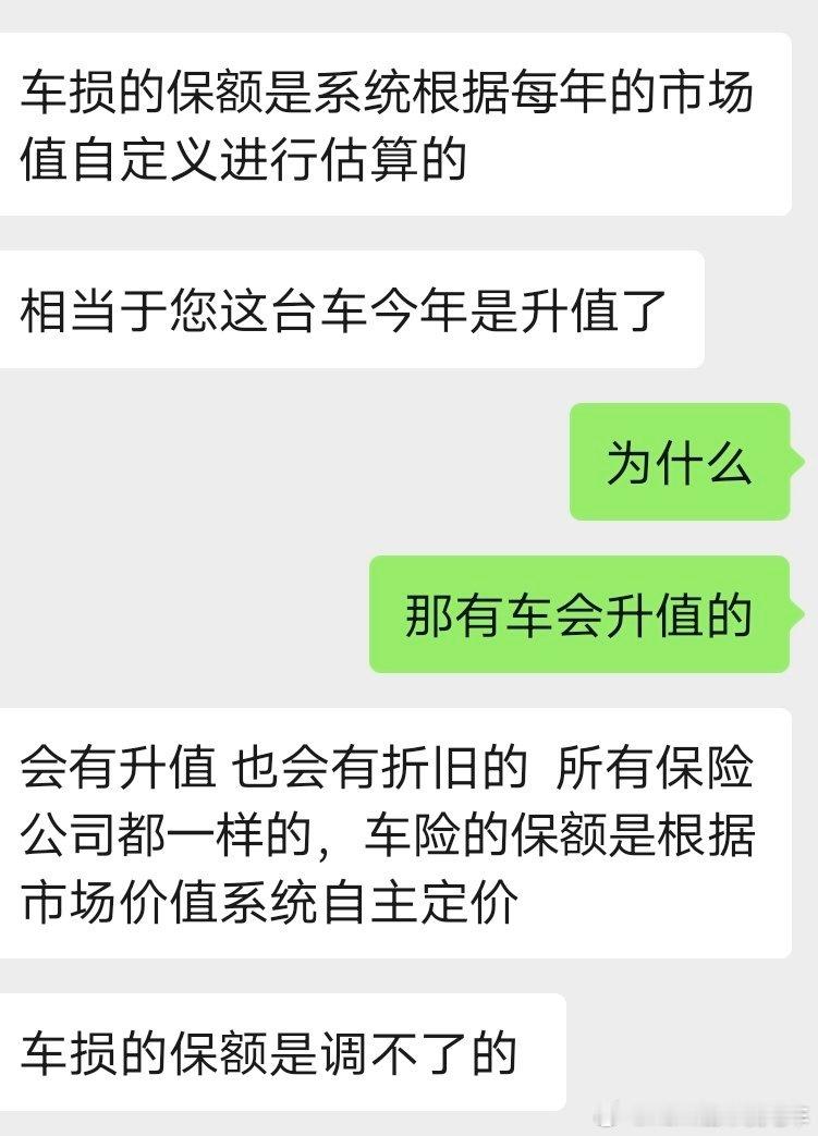 神奇，因为保险快到期了，各种保险公司的电话也来了，但是我记得去年在蔚来官方买的是