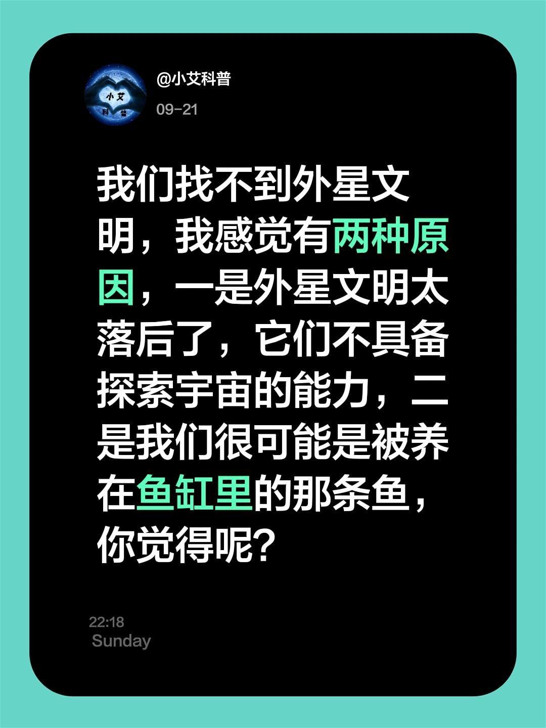 回复评论。我们找不到外星文明，我感觉有两种原因，一是外星文明太落后了...