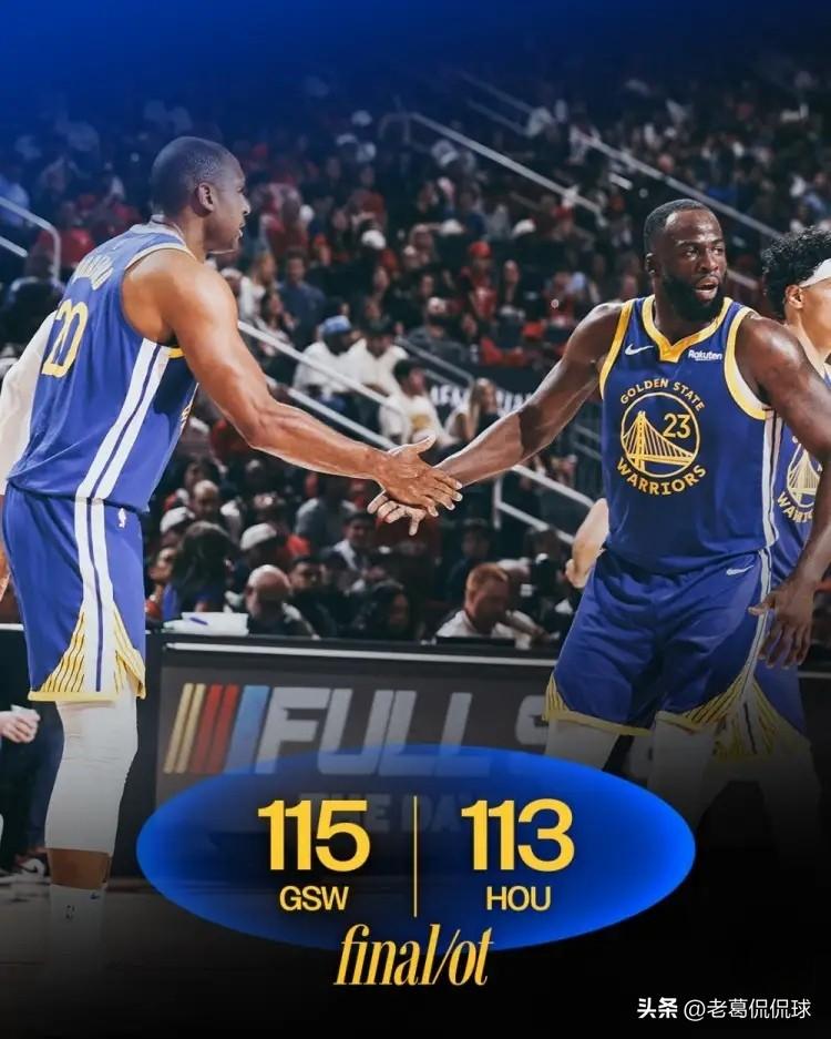 勇士官方真是特别会来事！今天勇士在客场以115：113险胜火箭，取得了一场宝贵的