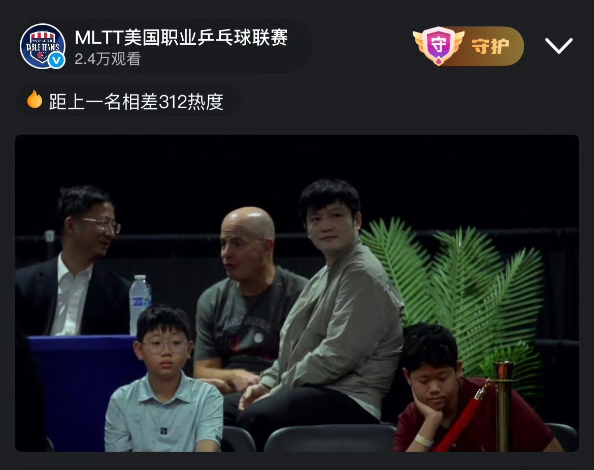 樊振东 奥妙 大早上就有新鲜粮吃