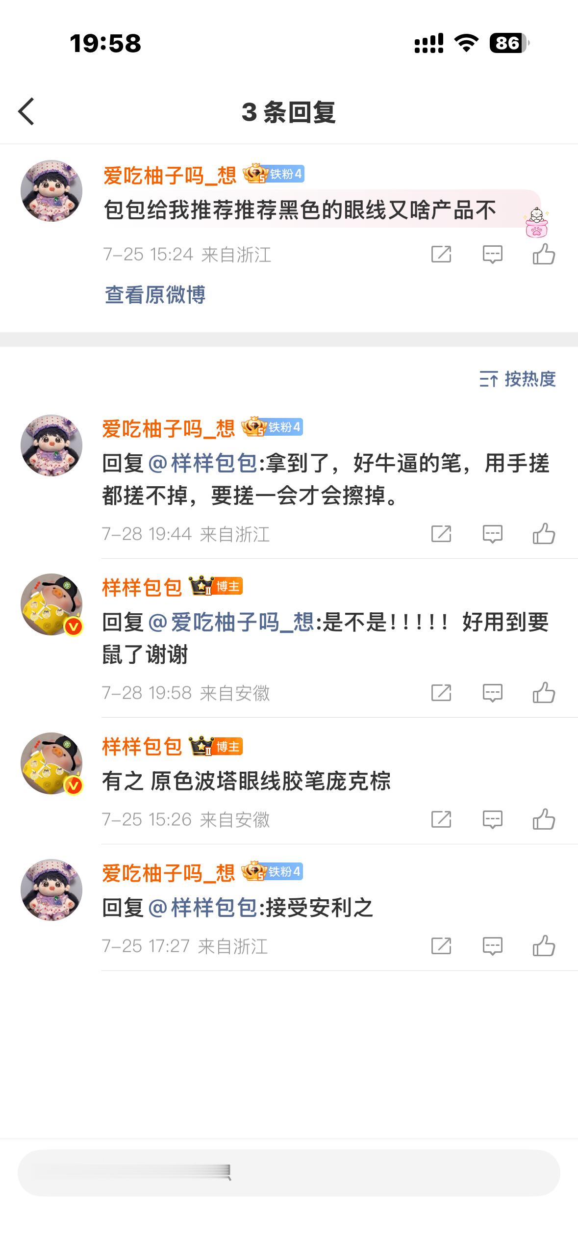 谢谢谢谢（向两边点头）彩妆这一块俺包还素有一薛话语权 还有这个miki plum