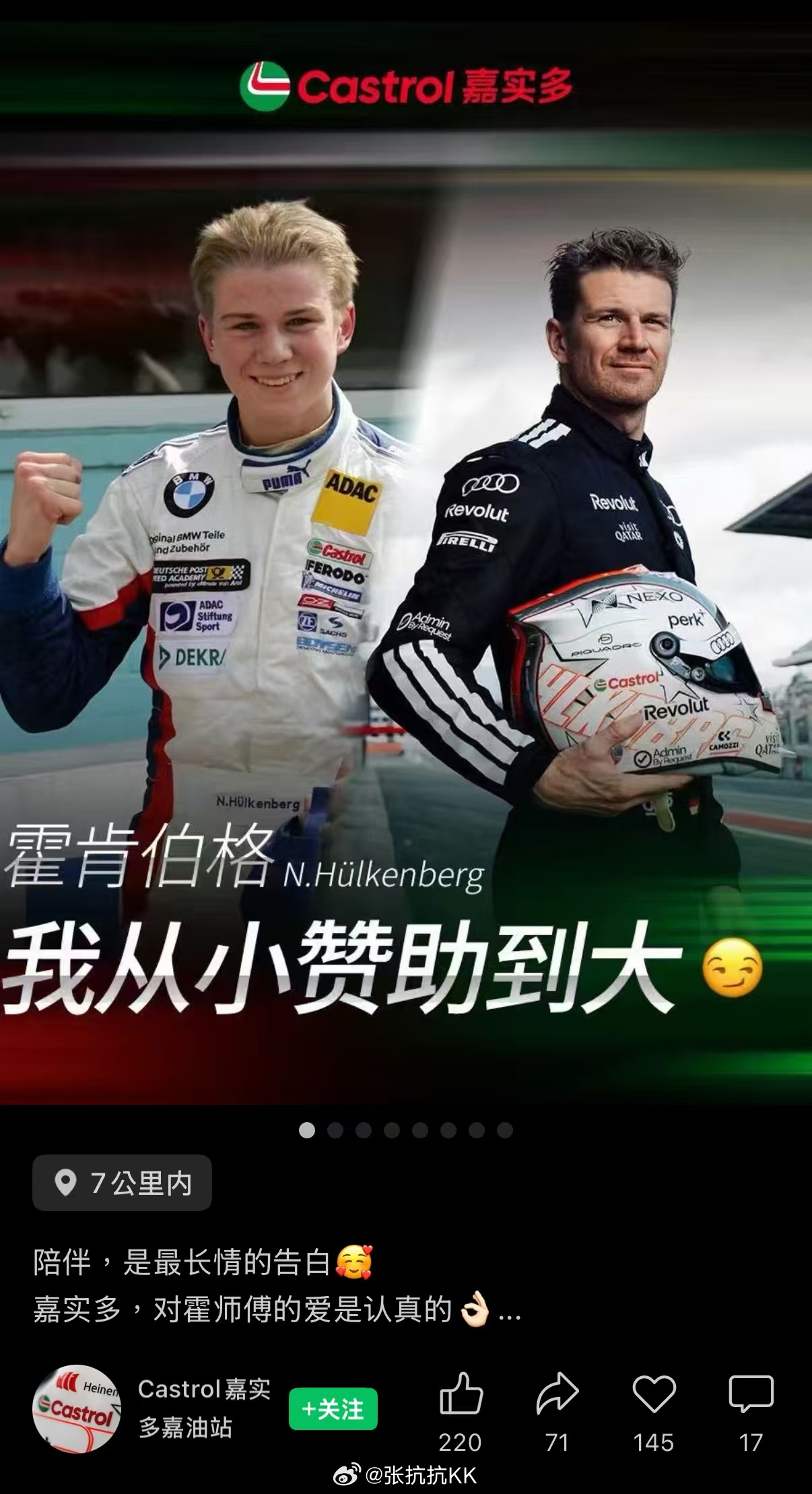 嘉实多调皮了，模仿椰树牌椰汁： 从小赞助到大！ 