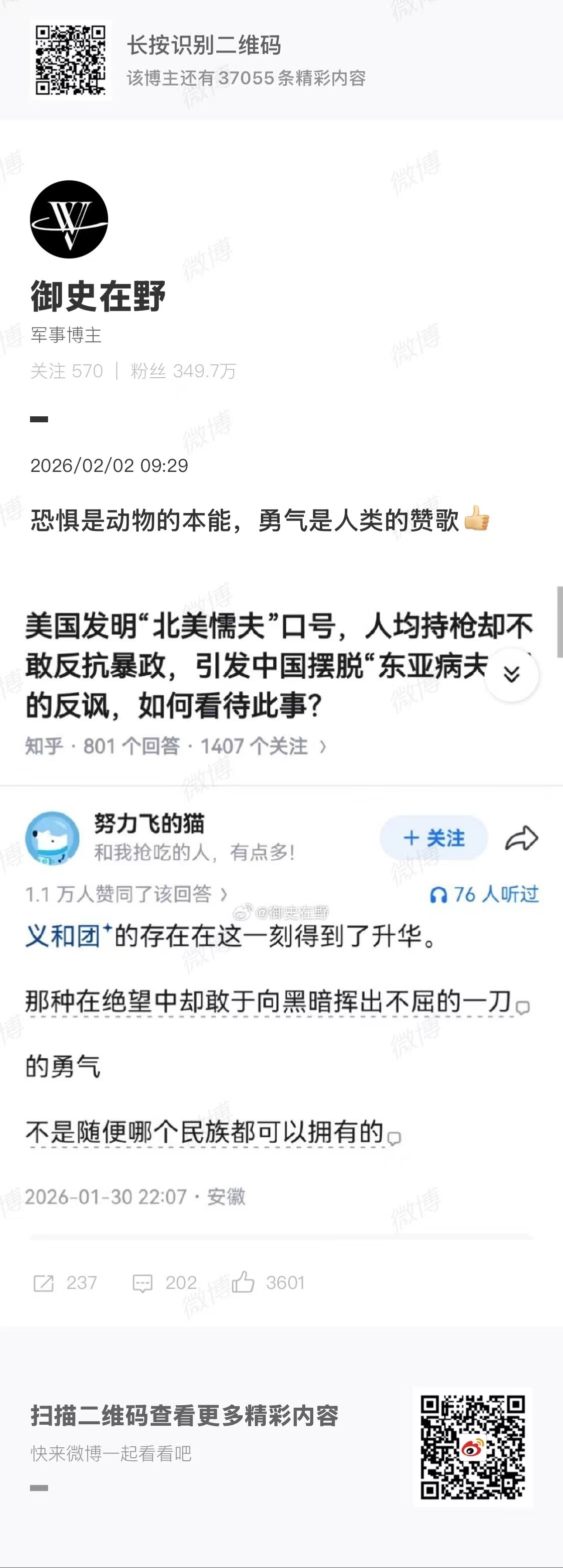 “不定随便哪个民族都可以拥有的” 