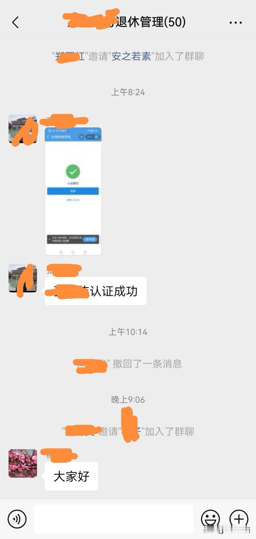 昨天去单位交照片，办退休证，按照政策，相当于推迟了三个月，等于是多拿了几个月的全