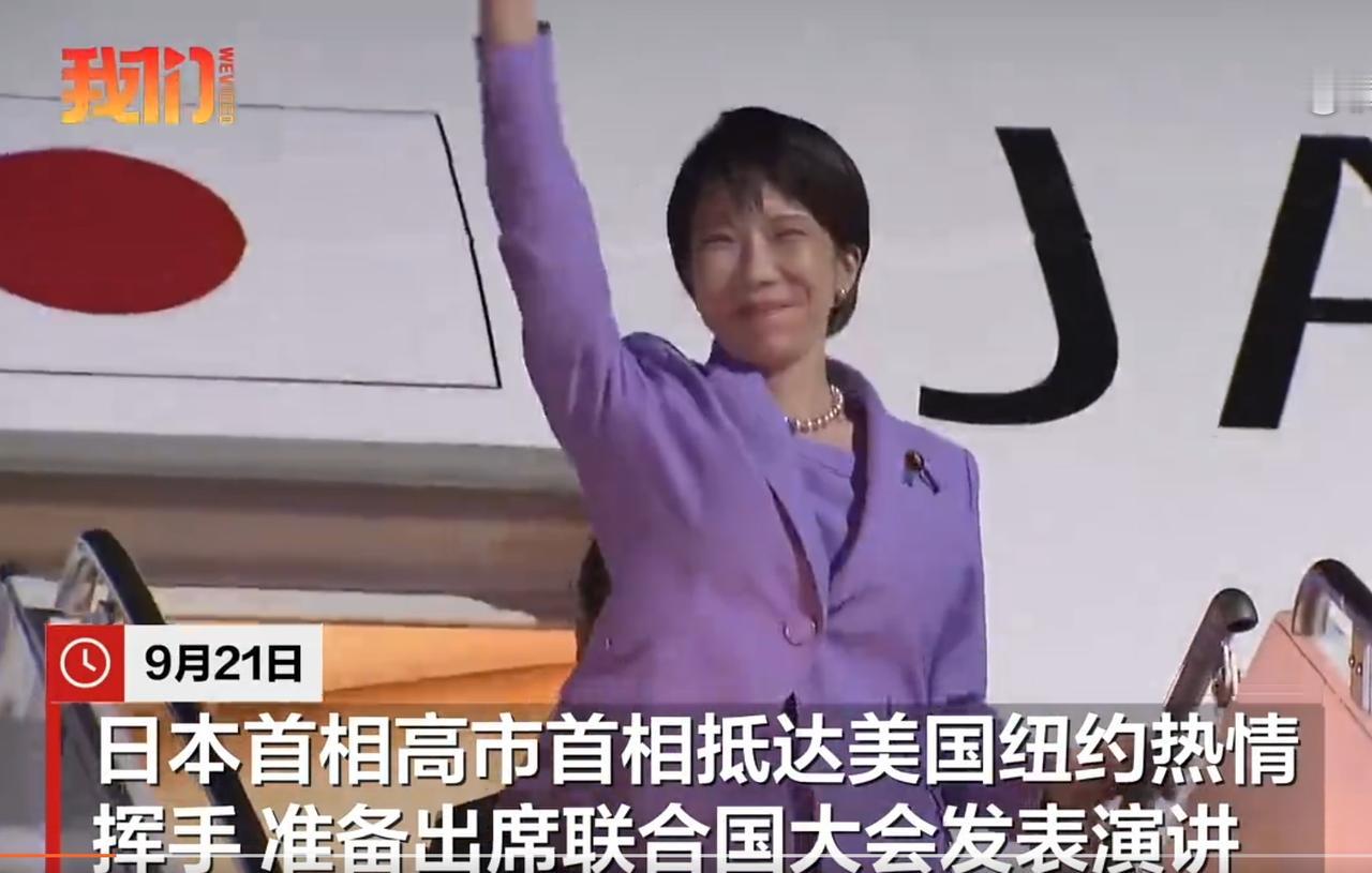 日本网民破防了！9月21号晚上，纽约的停机坪上上演了一出大型"对空气挥手"名场面