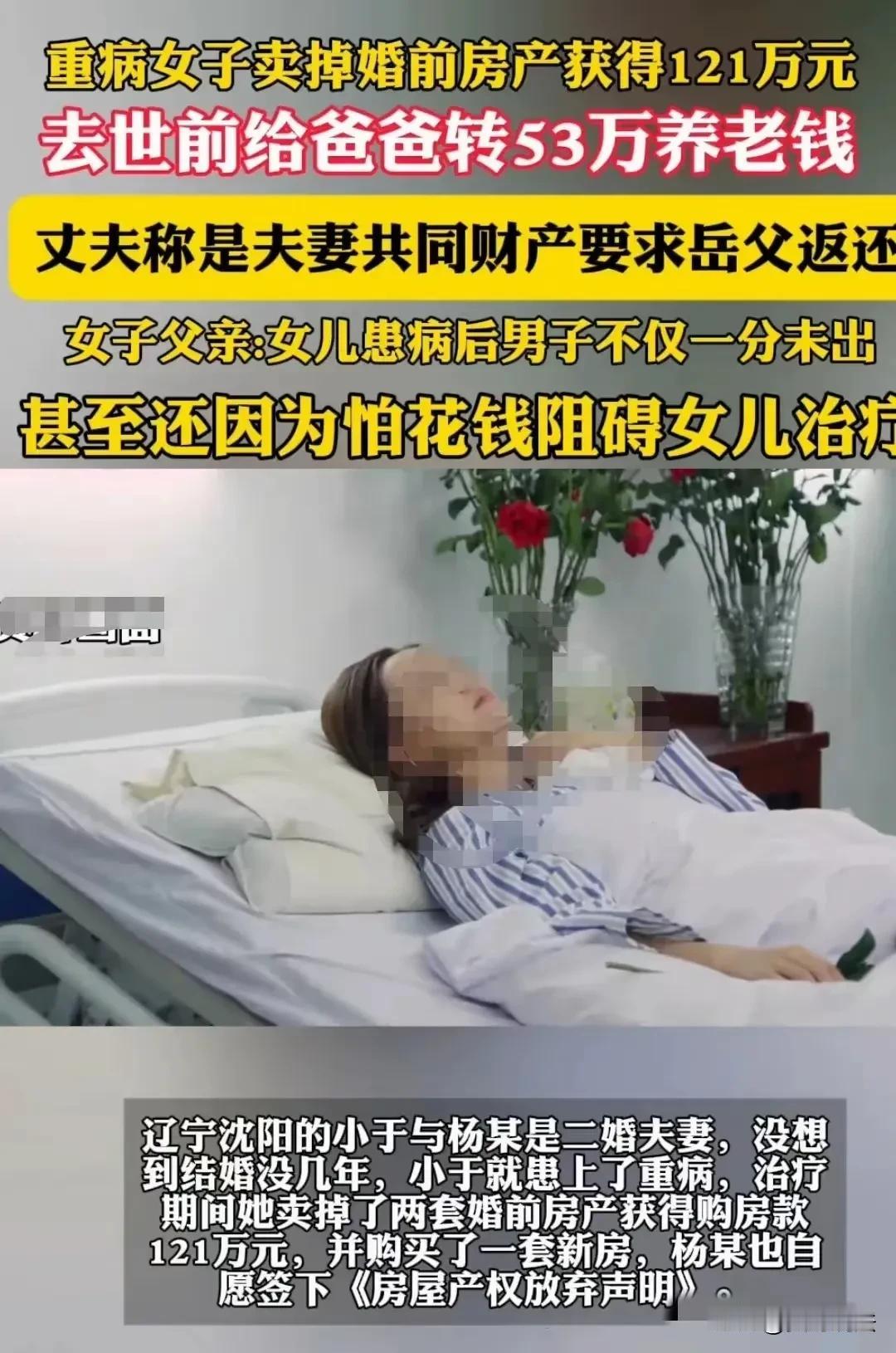 “软饭硬吃？”辽宁沈阳，一女子嫁给二婚丈夫后，丈夫五六年在家不工作，连婆婆和前妻