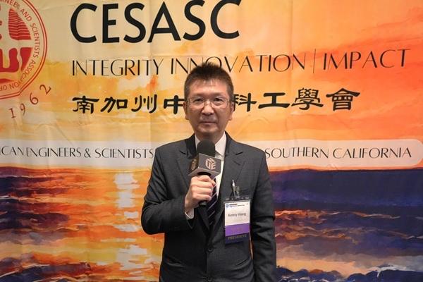 科技精英齐聚 南加州中华科工学会 （CESASC）第64届年会暨晚宴圆满举行
新