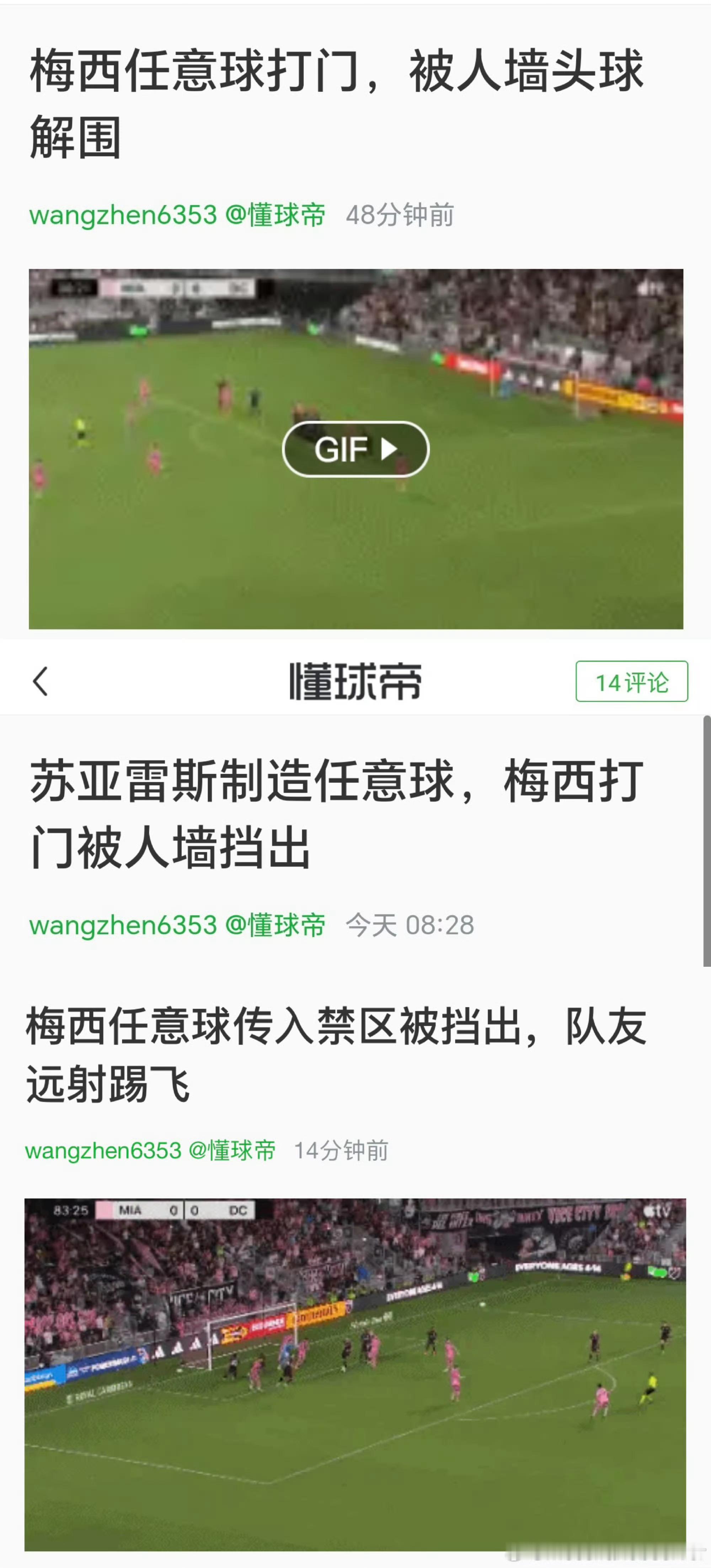多的不想说了，图四是C罗、梅西任意球分布图。顺便来欣赏梅西哥哥最近比赛的任意球当