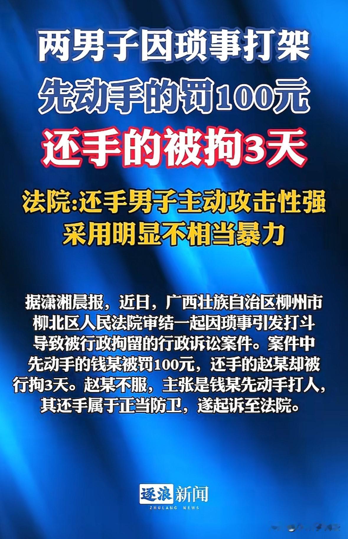 广西柳州，男子与隔壁店铺老板发生争执，男子气不过推倒隔壁的货，隔壁老板抬手朝着男