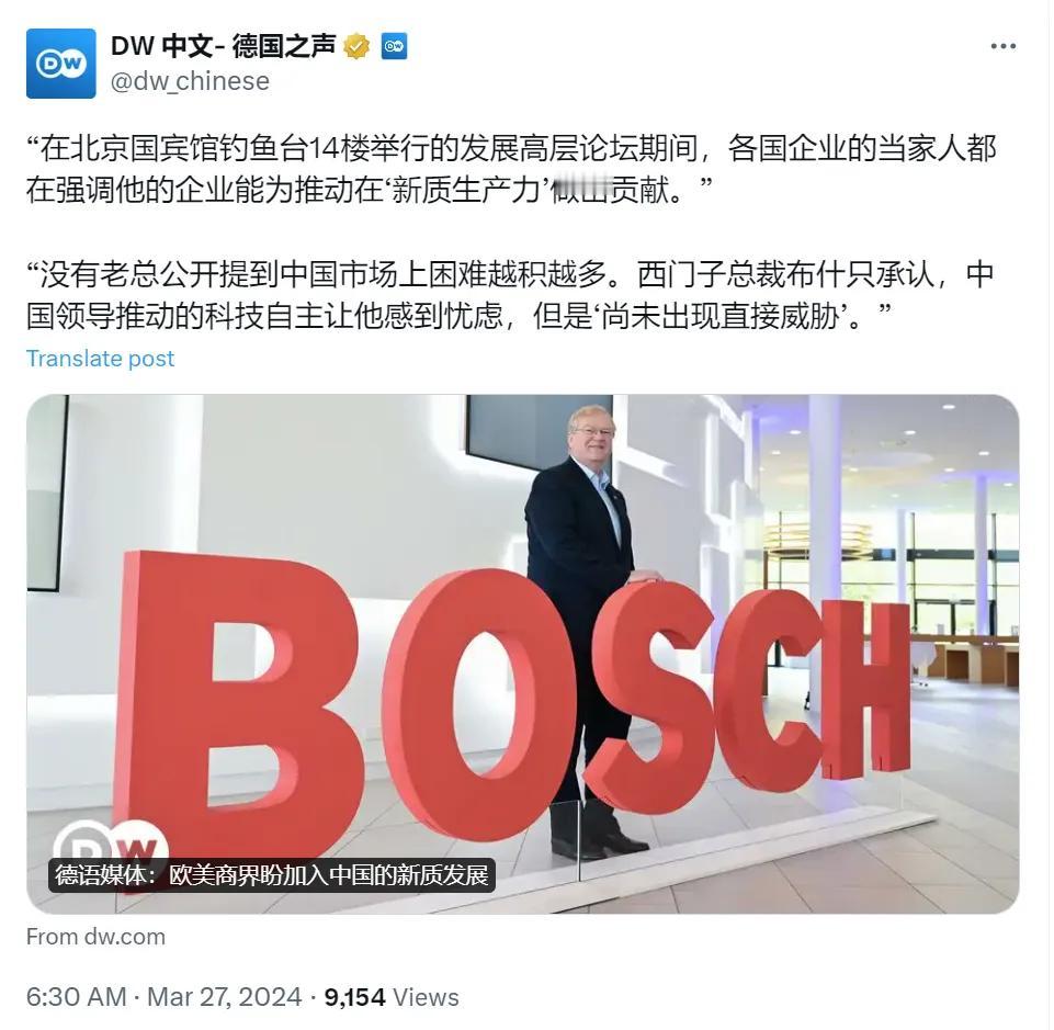 德国之声今天（3月27日）写道：“在北京国宾馆钓鱼台14楼举行的发展高层论坛期间