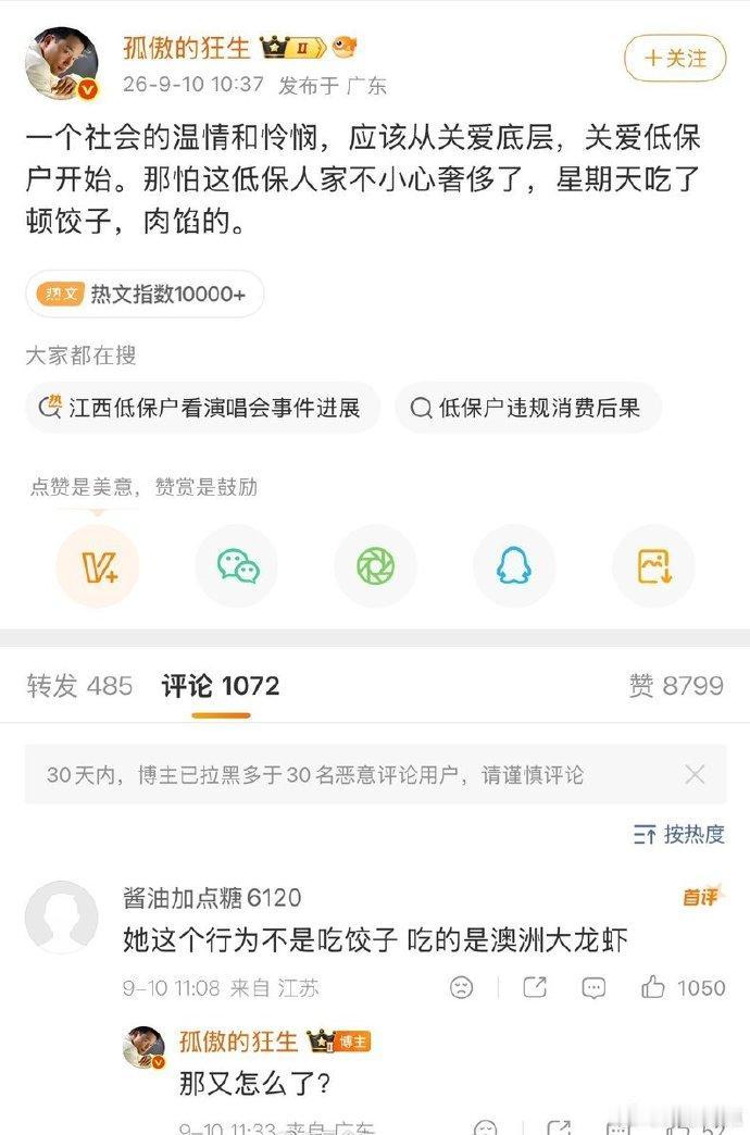 它们是永远分不清生活必需和奢侈消费的区别的……

这就是1700的智商……真没白
