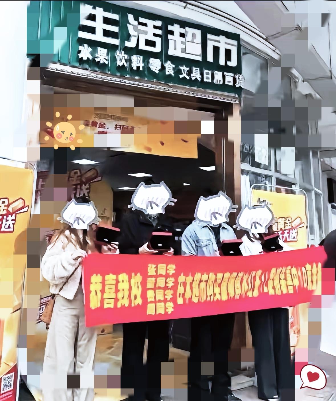 这就是命！合肥四名大学生，凭几瓶冰红茶直接把好运拉满了。

只是路过超市随手买水