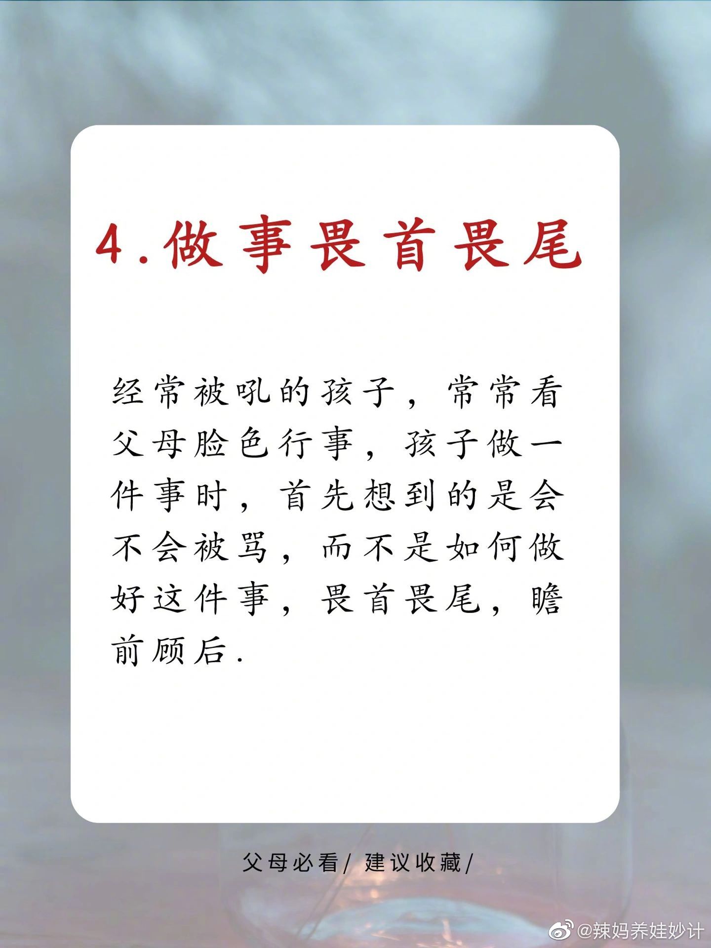 被吼的孩子变得多可怕。 