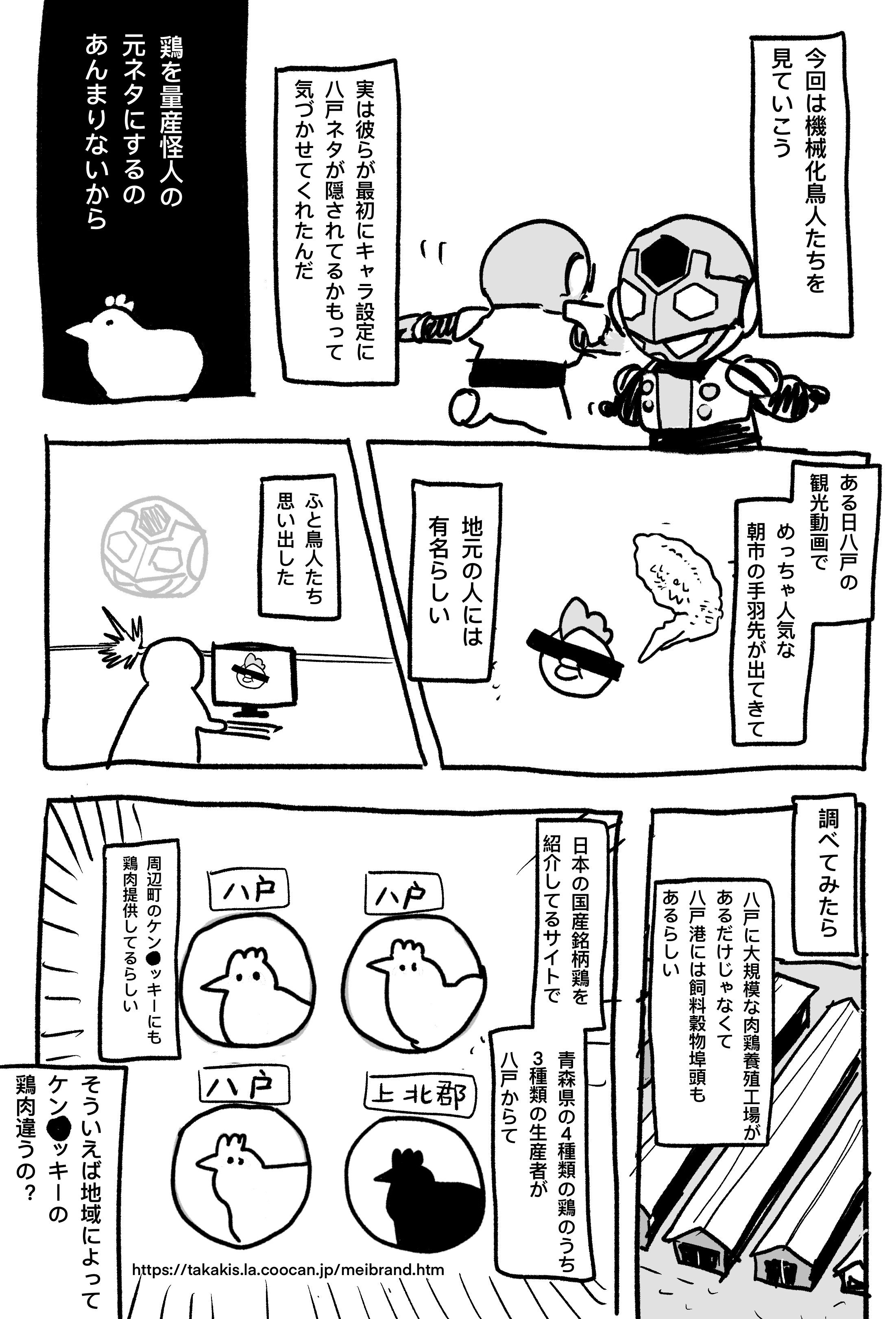 海鸥人粉丝向考据，还没嵌中文但是先袭来八户文旅给我点钱呗！！ 