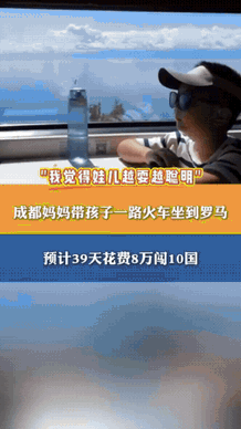 “有钱就是任性！”成都，大热天的，33岁女子不在家待着吹空调，竟然带着10岁的儿