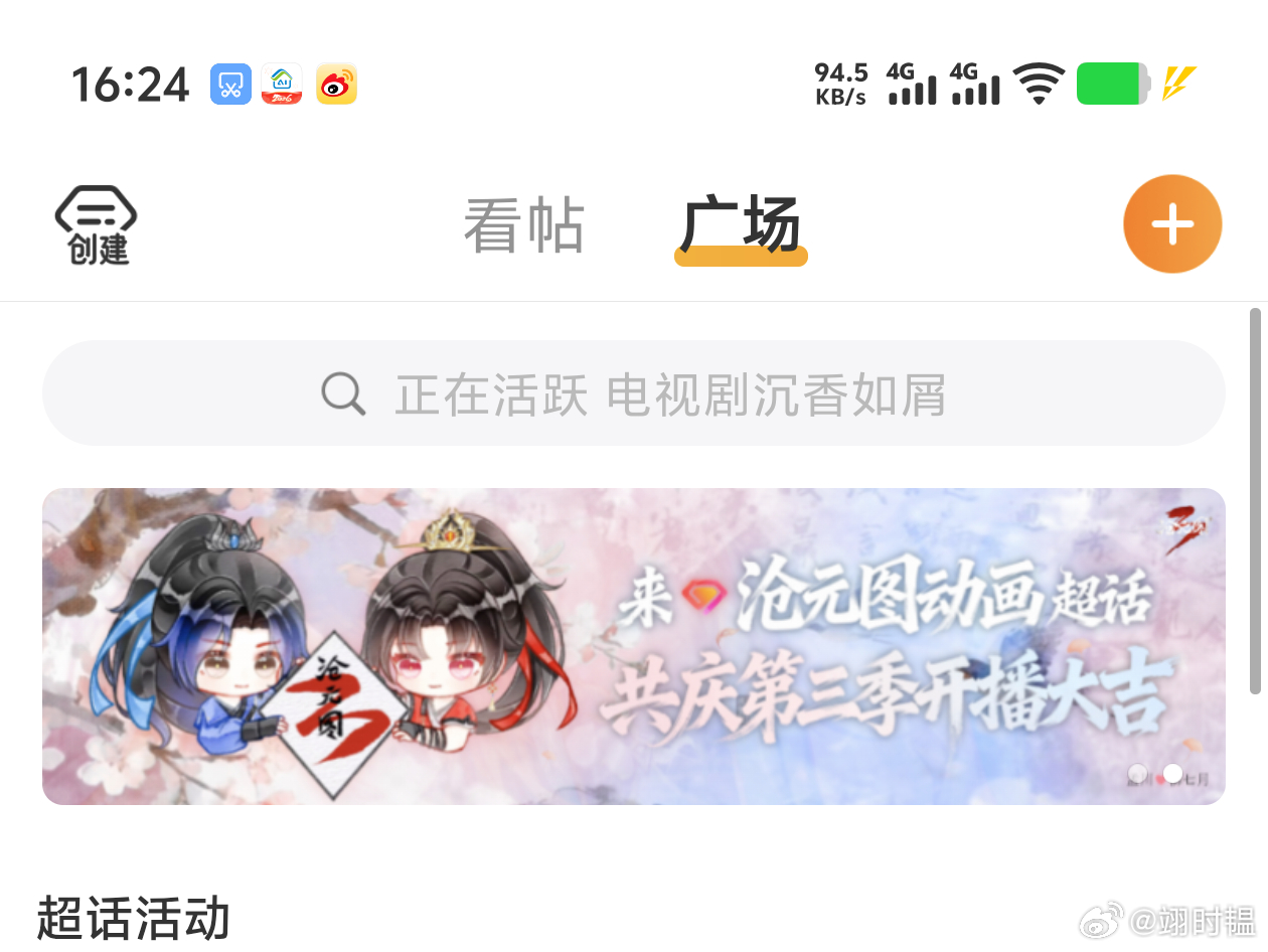 超话活动总算圆满落幕了，虽迟但到的心得总结！没想到还带着超话成功入榜！（图二）活