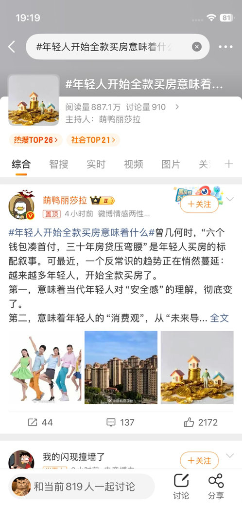 现在的微博热搜哈哈哈 