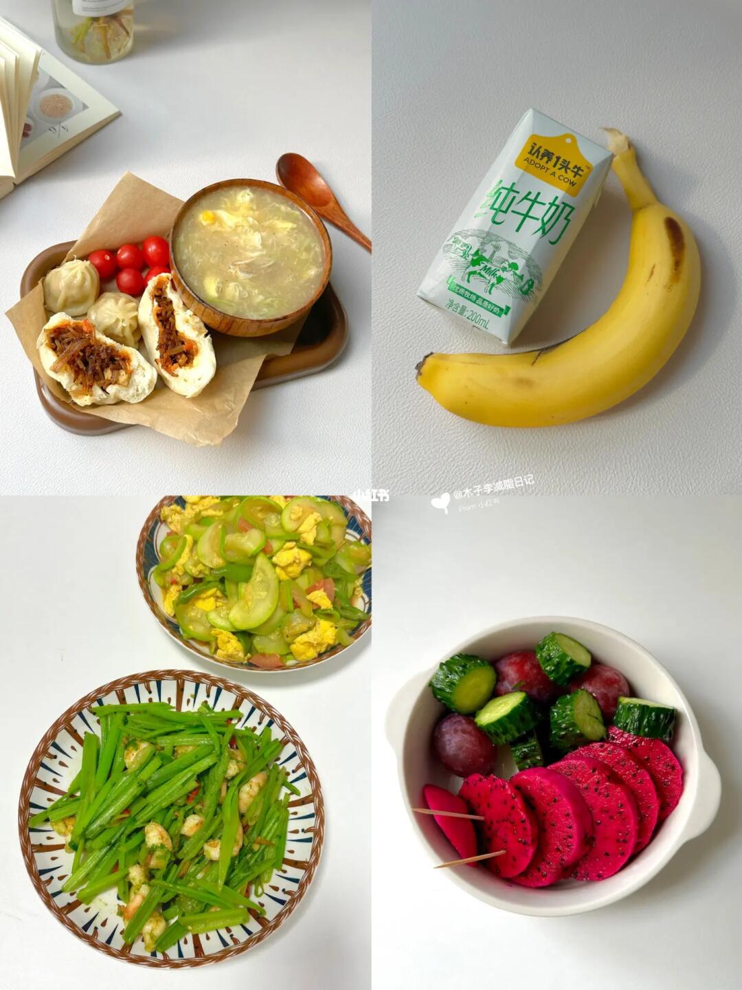 减肥日记 | 今日减脂饮食