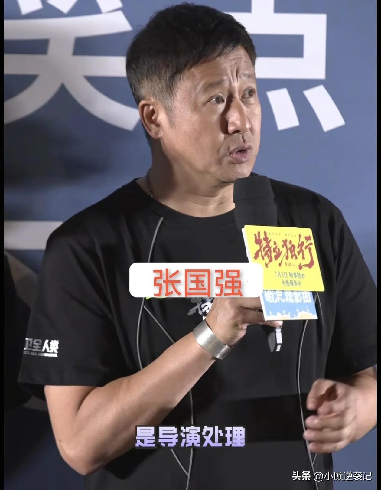 张国强被称赞演技接地气，纠正影迷张县长为王县长。如何演绎刁难人的角色？如何职场生