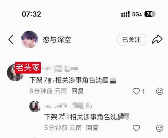 穆棱回子怎么和她亲家吵架了