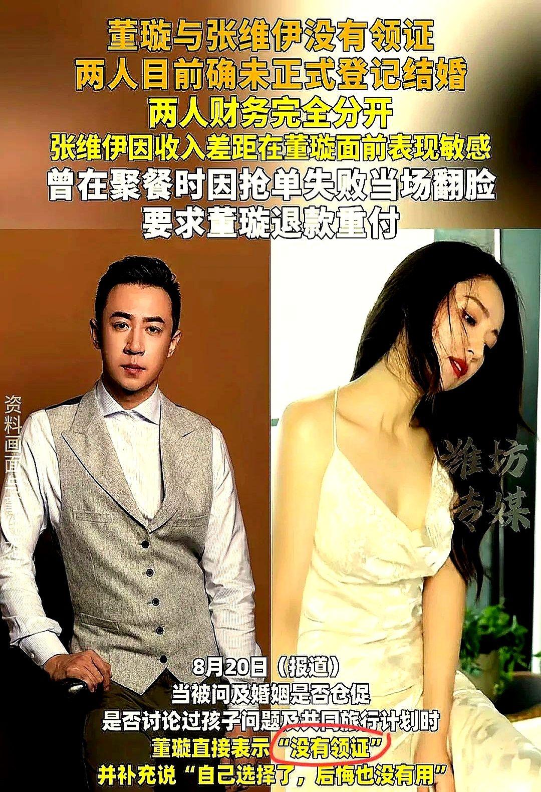 地铁月票都买不起的爱情，你敢赌吗？

董璇45岁，张维伊37岁，8岁差距不是事，