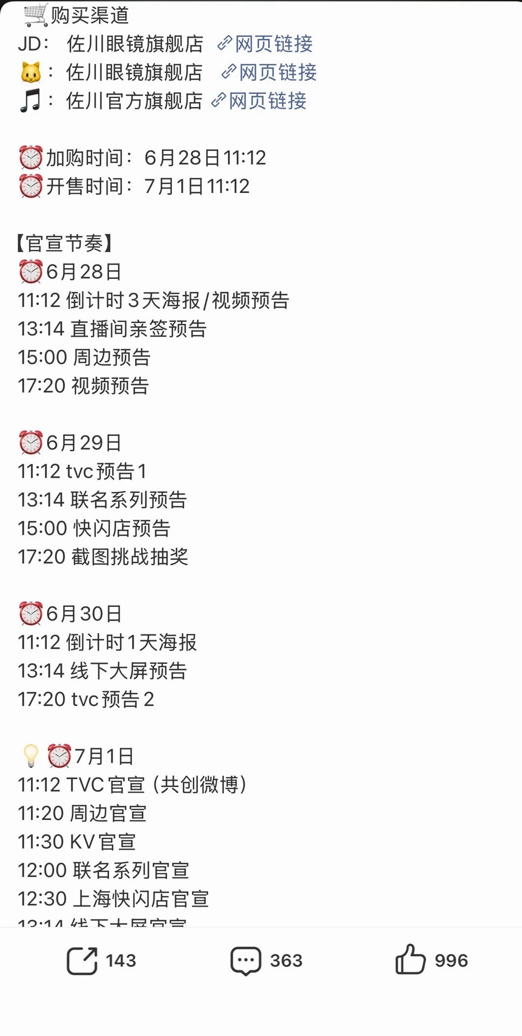 我今天刚说来个sw 眼镜快来吧不是和光你别的话没听进去，让你上sw你听的挺准确