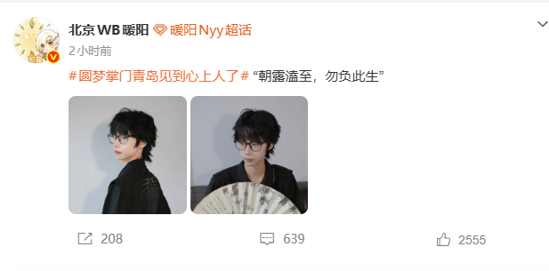 圆梦掌门青岛见到心上人了顺顺利利见面！也是圆梦了！ 