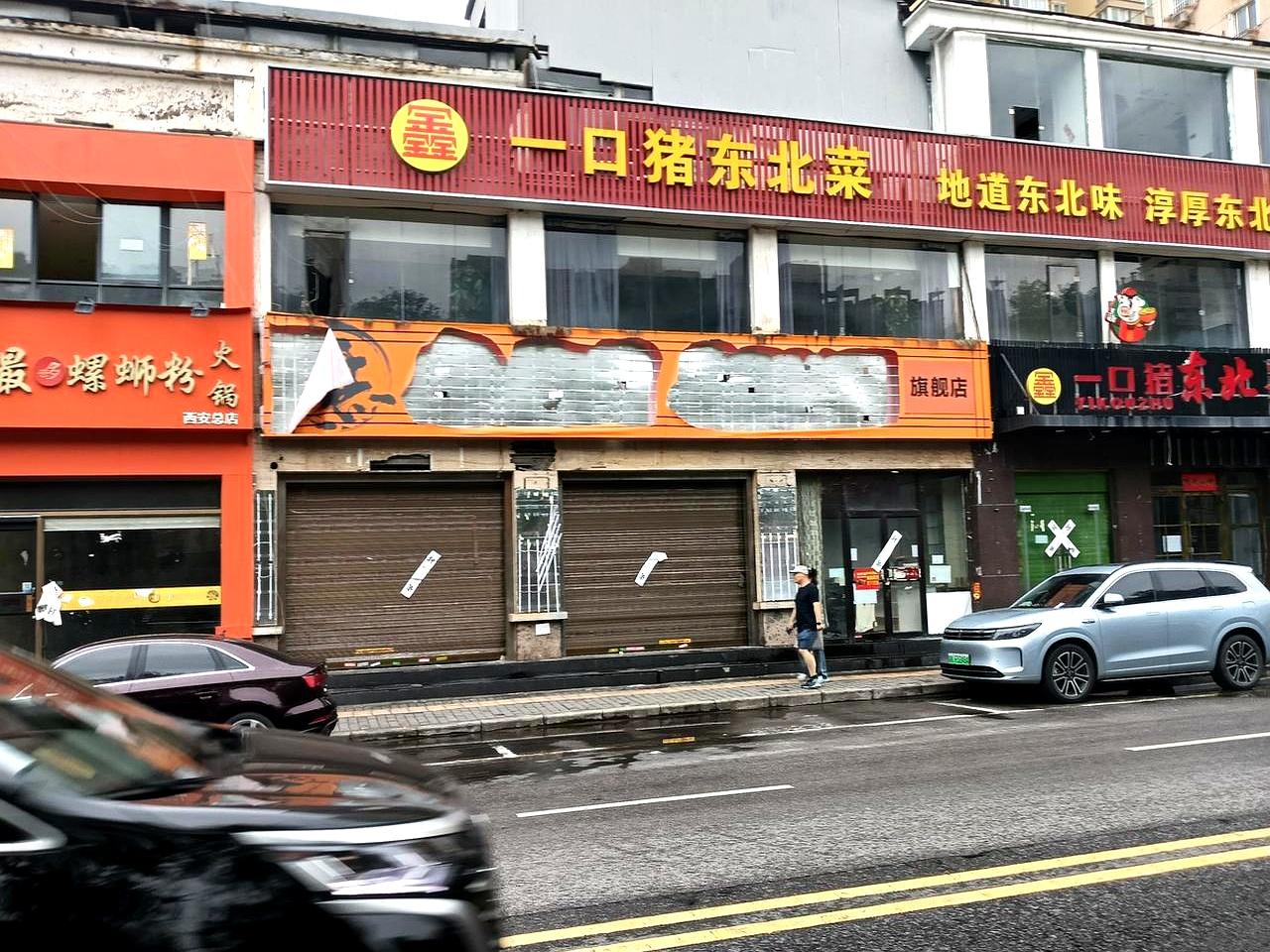 路过西安市育才中学门口时，整排门面拉着封条，远远一瞥还当是法院的，凑近才发现写着