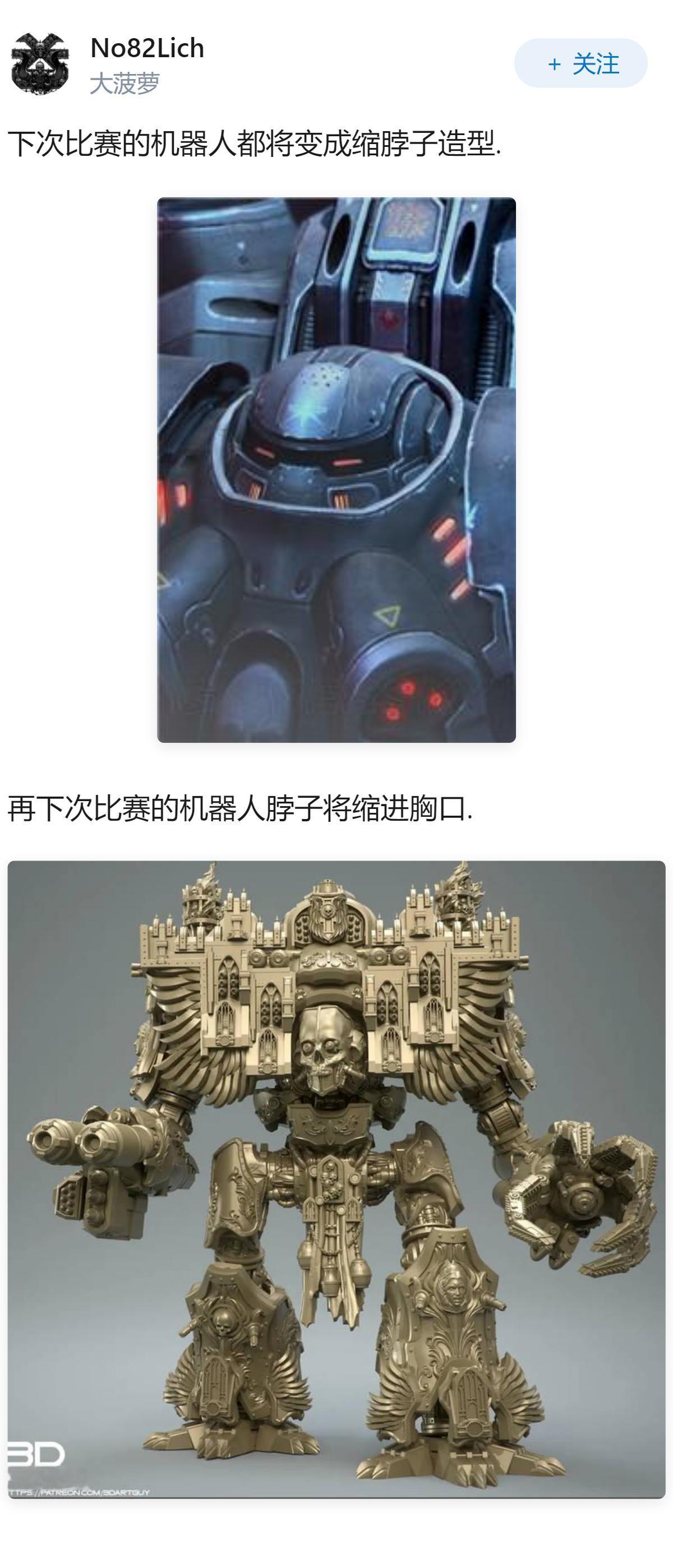 机器人格斗赛头部脱落后仍能继续战斗，为什么头掉了还能打？这算不算人形机器人的成熟