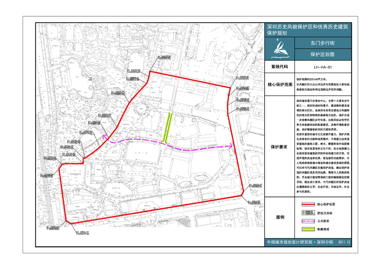 深圳东门步行街保护区划图