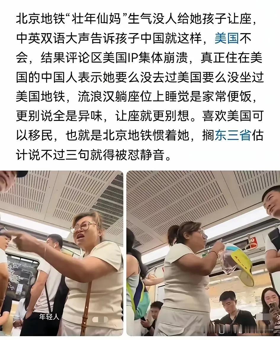 典型的崇洋媚外，态度很美国，思想意识很美国，身材也很美国，随着中国的崛起，很少再