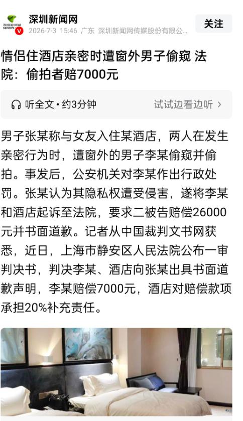 上海，一对小情侣在酒店开房，两个人都是年轻人，火力旺，多次发生关系，正当两人激战
