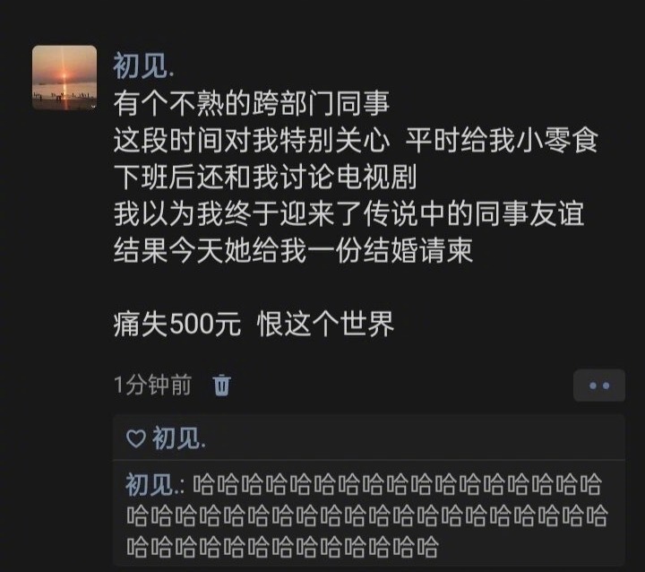 传说中的同事友谊 ​​​