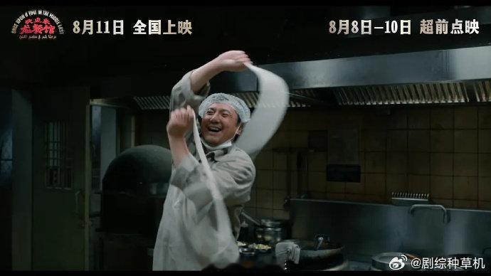 欢迎来龙餐馆含腾量百分百龙餐馆含腾量百分百 欢迎来龙餐馆含腾量百分百，演技太好了