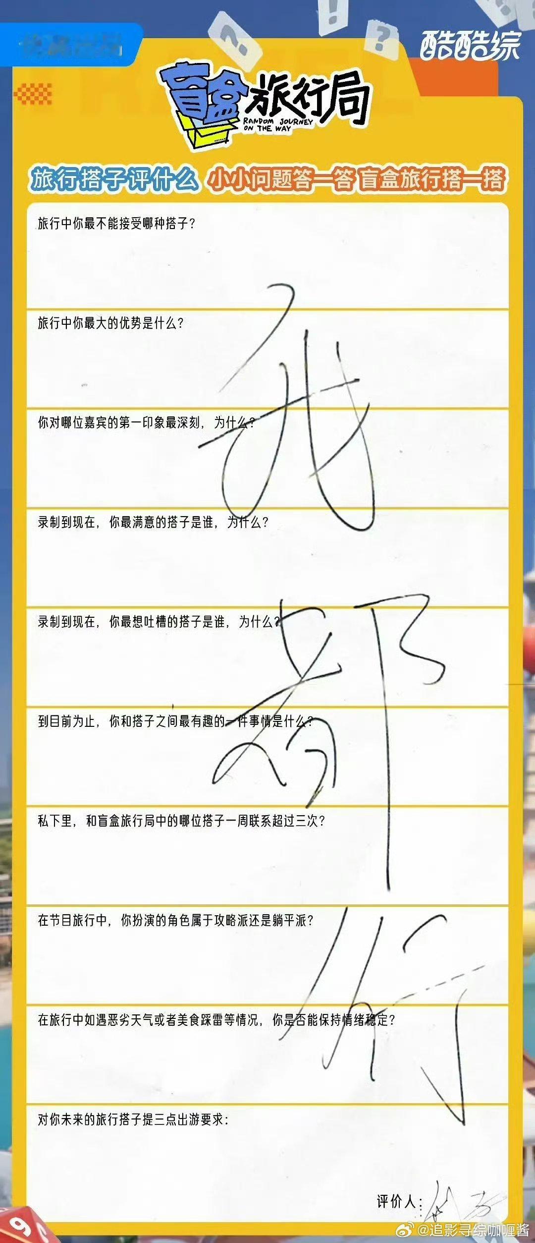 何与：我都行[黑线][黑线][黑线]他不会觉得自己这样老酷了吧 ​​​