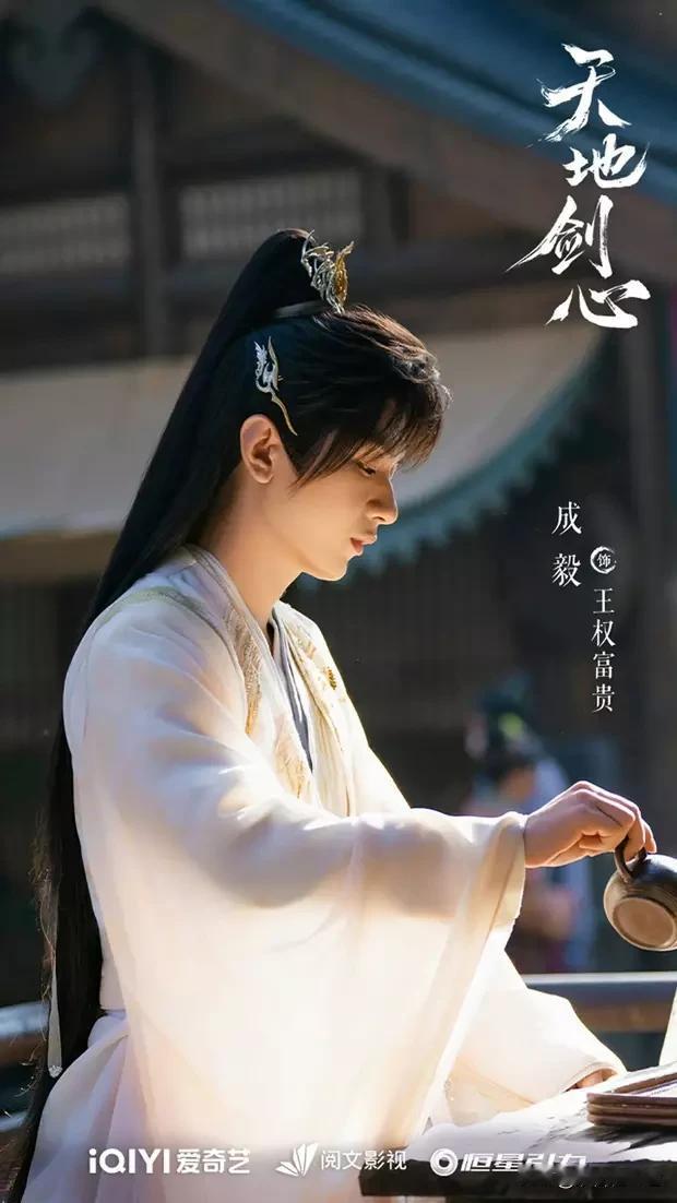《天地剑心》真的杀疯了！

10月25日，这部由成毅、李一桐主演，改编自《狐妖小