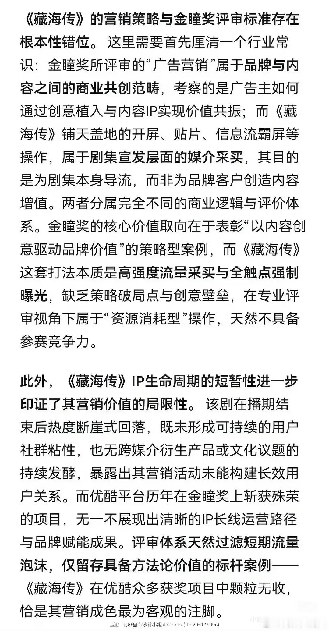 就说嘛！谁有价值业内肯定门清啊！不过一场肖话！ ​​​