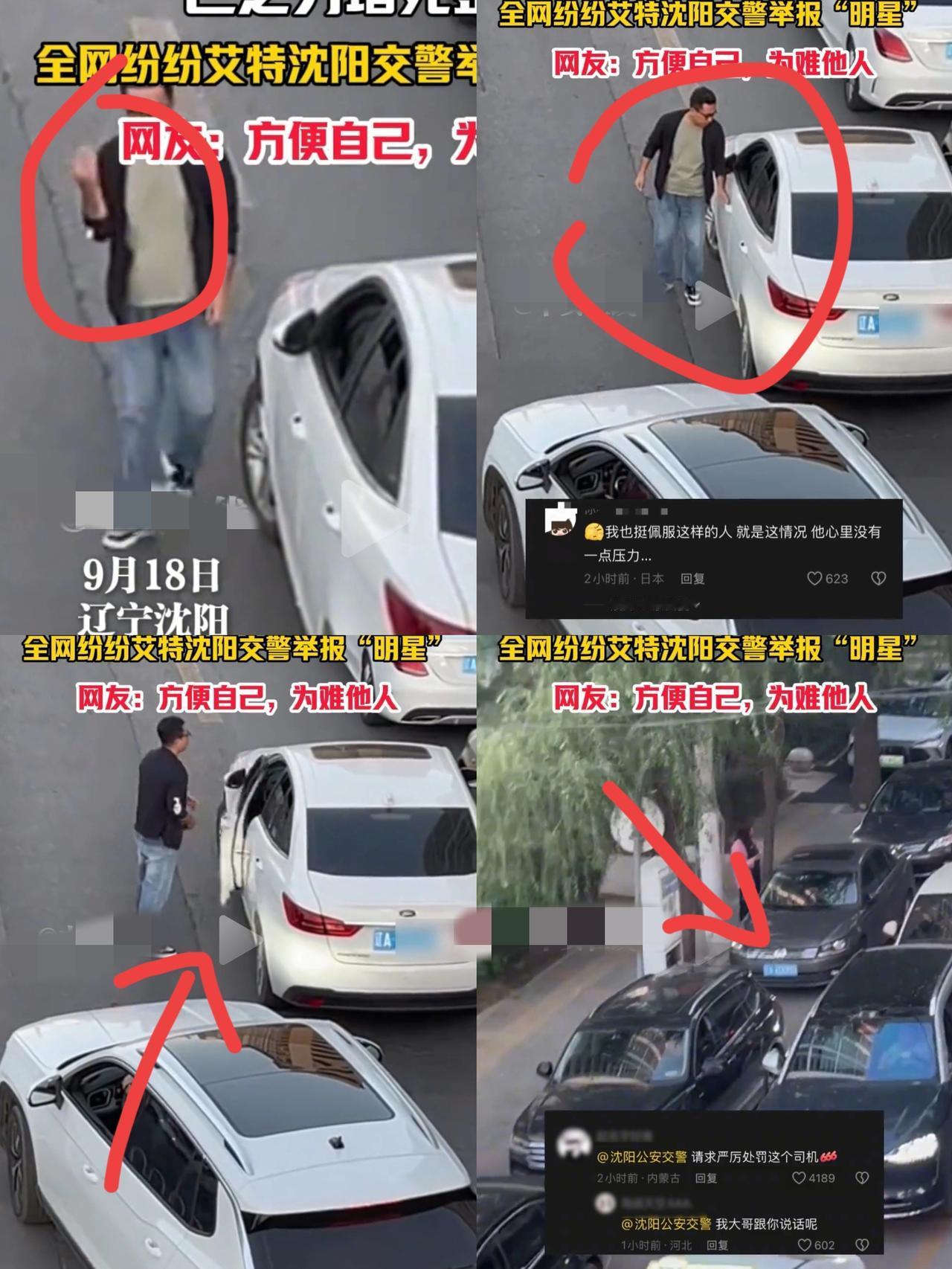 人到底能闯多大的祸？
男子凭借自己的“实力”，
不仅违规将车停在路中央，还将整条