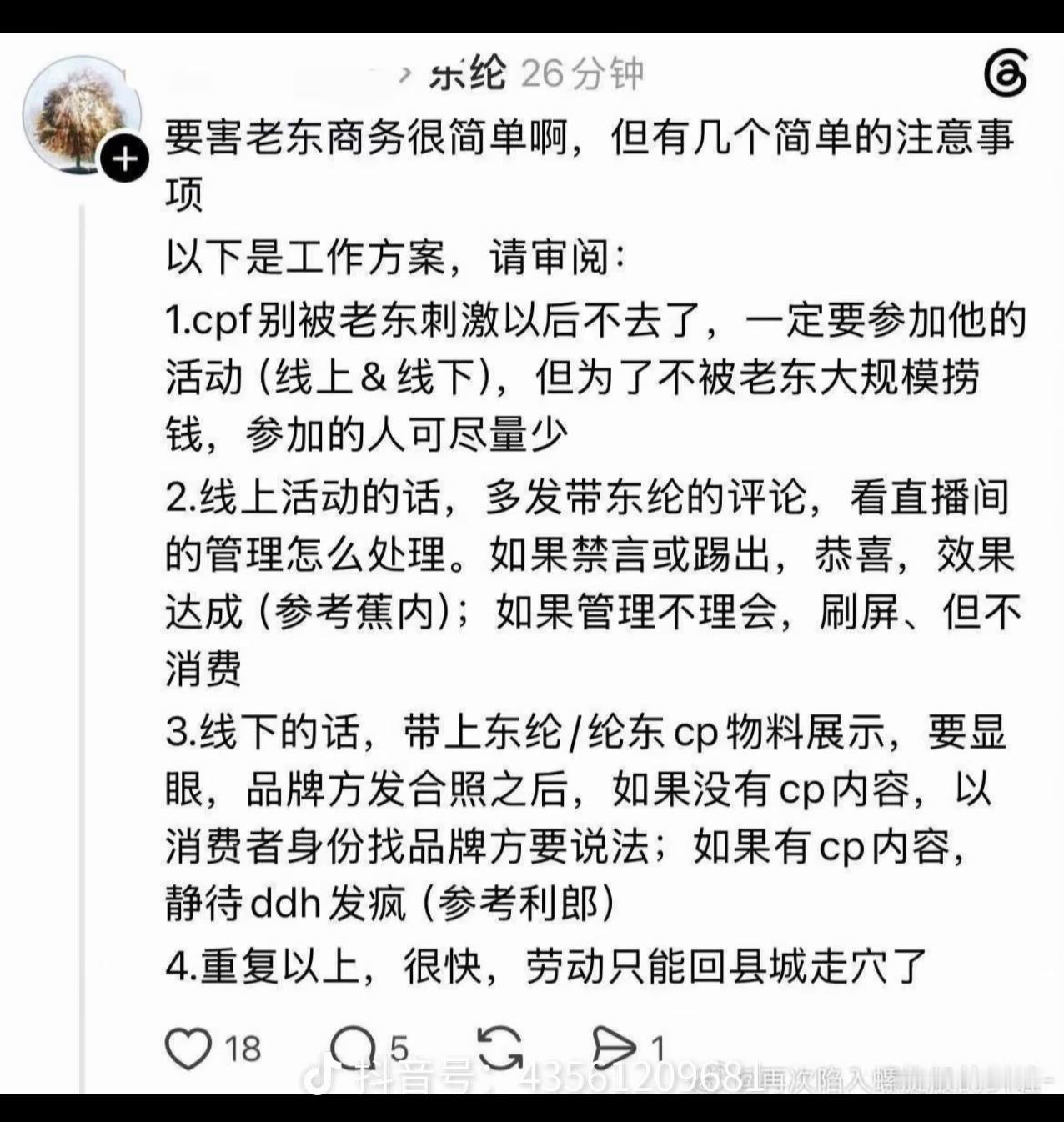 我无法想象汪东城看到这条的心情，懵懵地活着突然多出了这么多人要害他震惊到连续回复