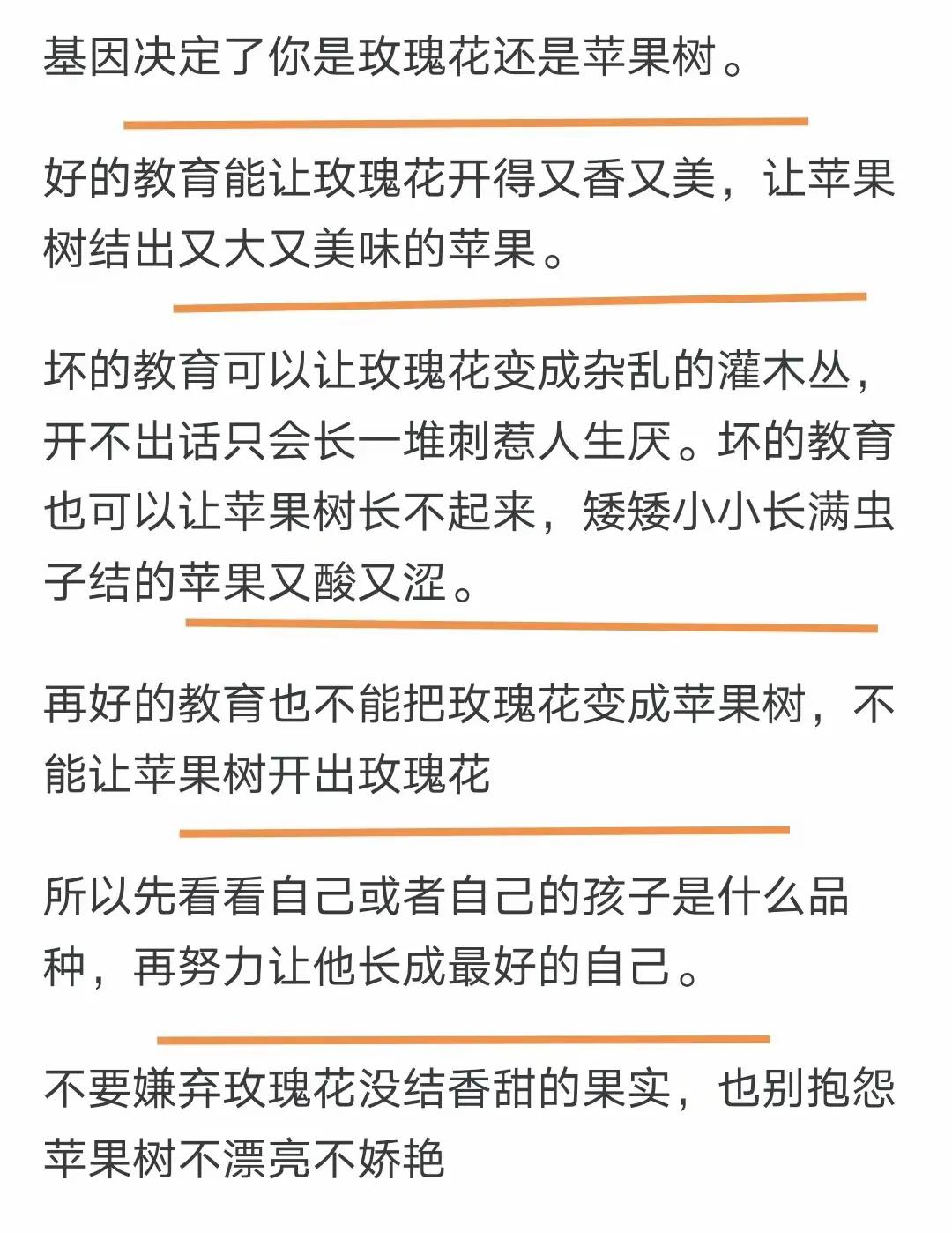 这两个例子是不是说明，决定一个人一生的，最重要的因素，还是基因，而不是后天环境，