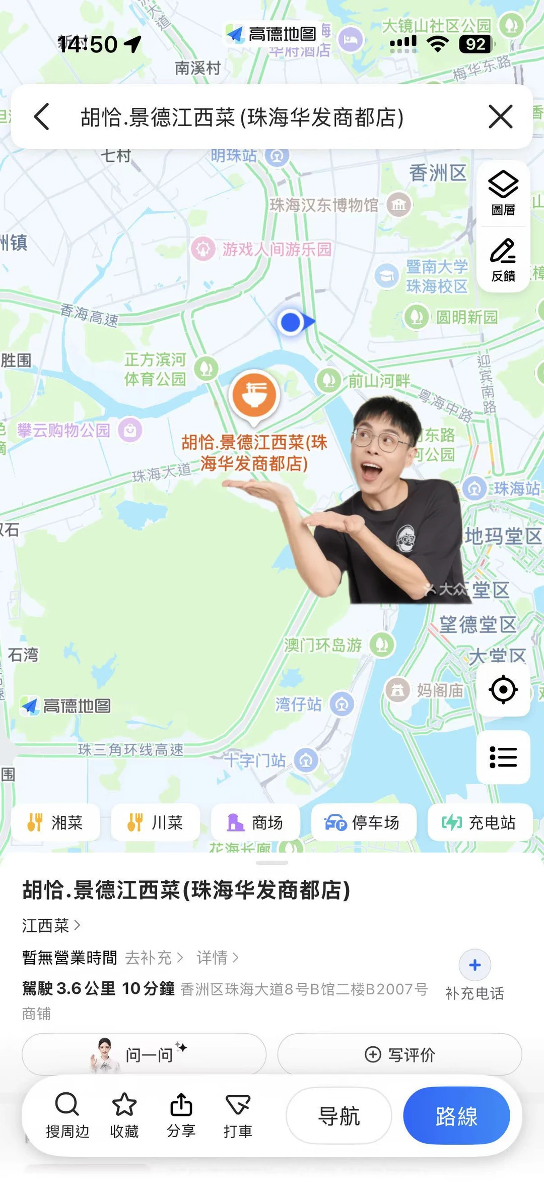 啊啊啊！珠海终于开了！是真的！