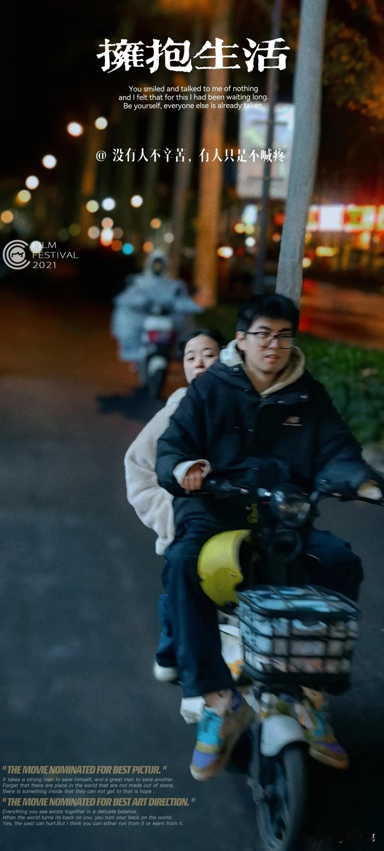 保持热爱，总会有很多瞬间告诉你，生活温柔且浪漫。—11月15日夜拍于山东济南文化