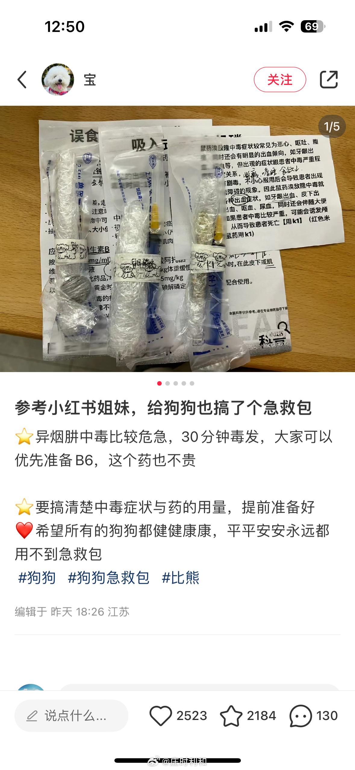 看到小红薯上这些帖子，感慨这些真是普通人根本不需要具备的知识。1. 这几年养狗引
