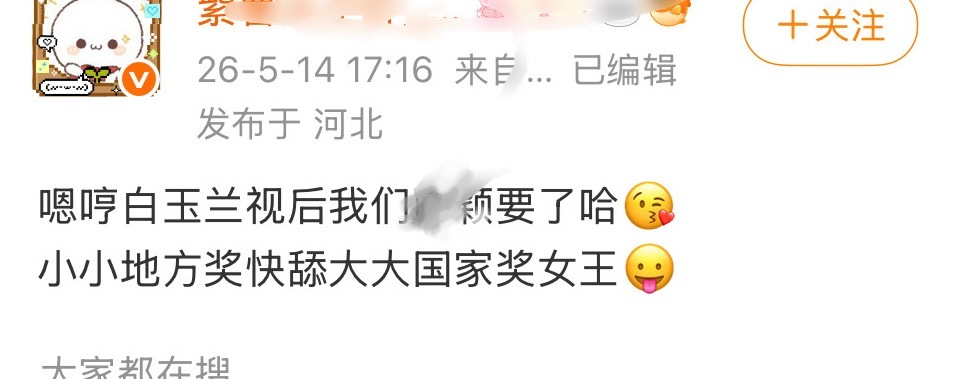 喜欢她的到底是一群什么👻 