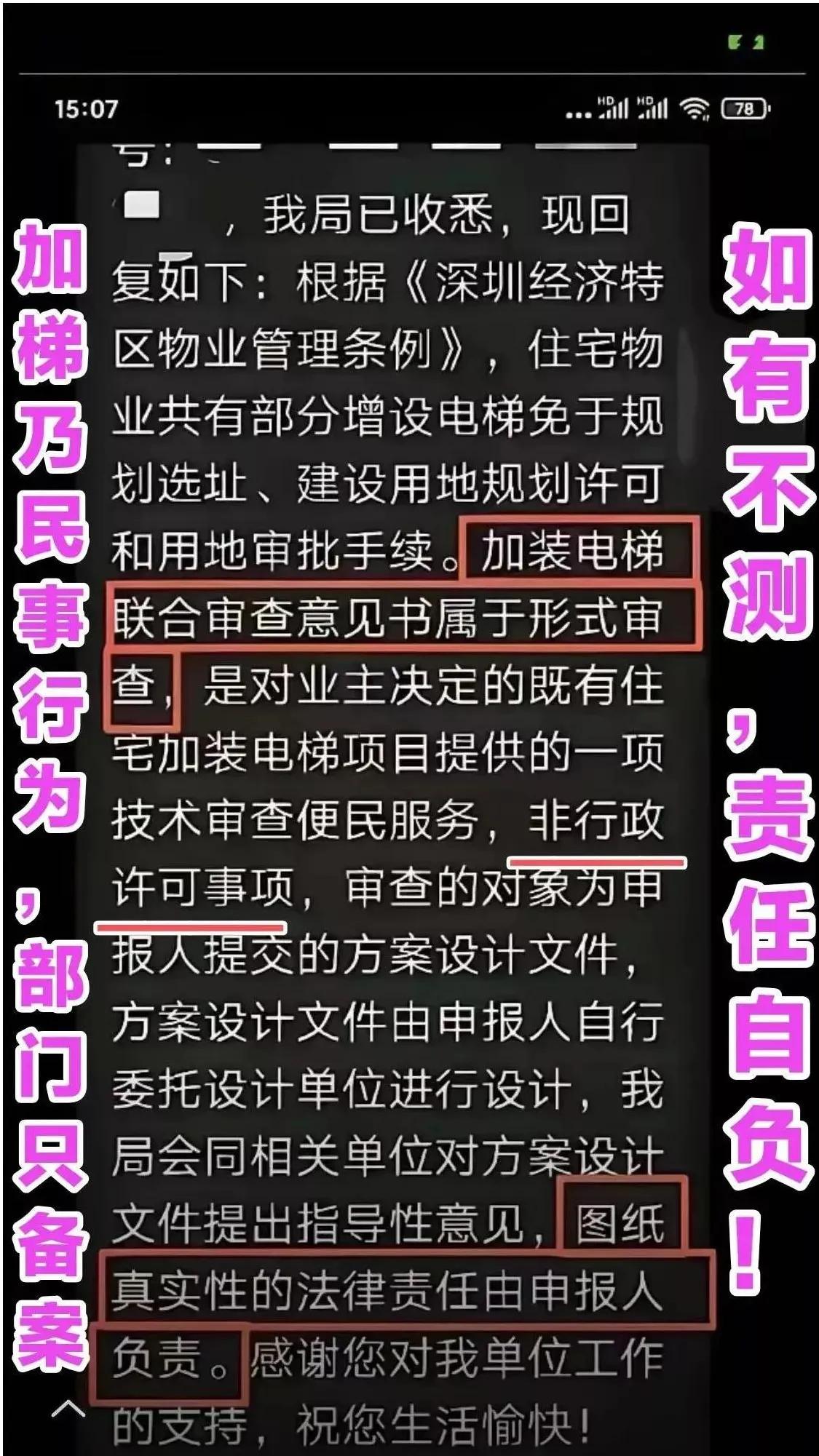 别在这误导人们，请问哪个部门审批发了施工许可证了