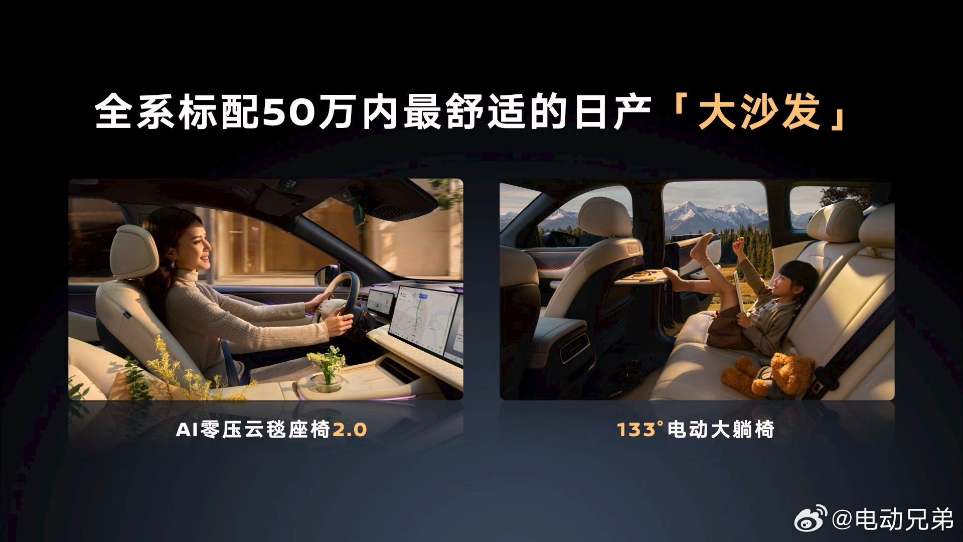 合资新势力继续上强度，东风日产NX8增程260Pro正式上市，限时权益价只要15