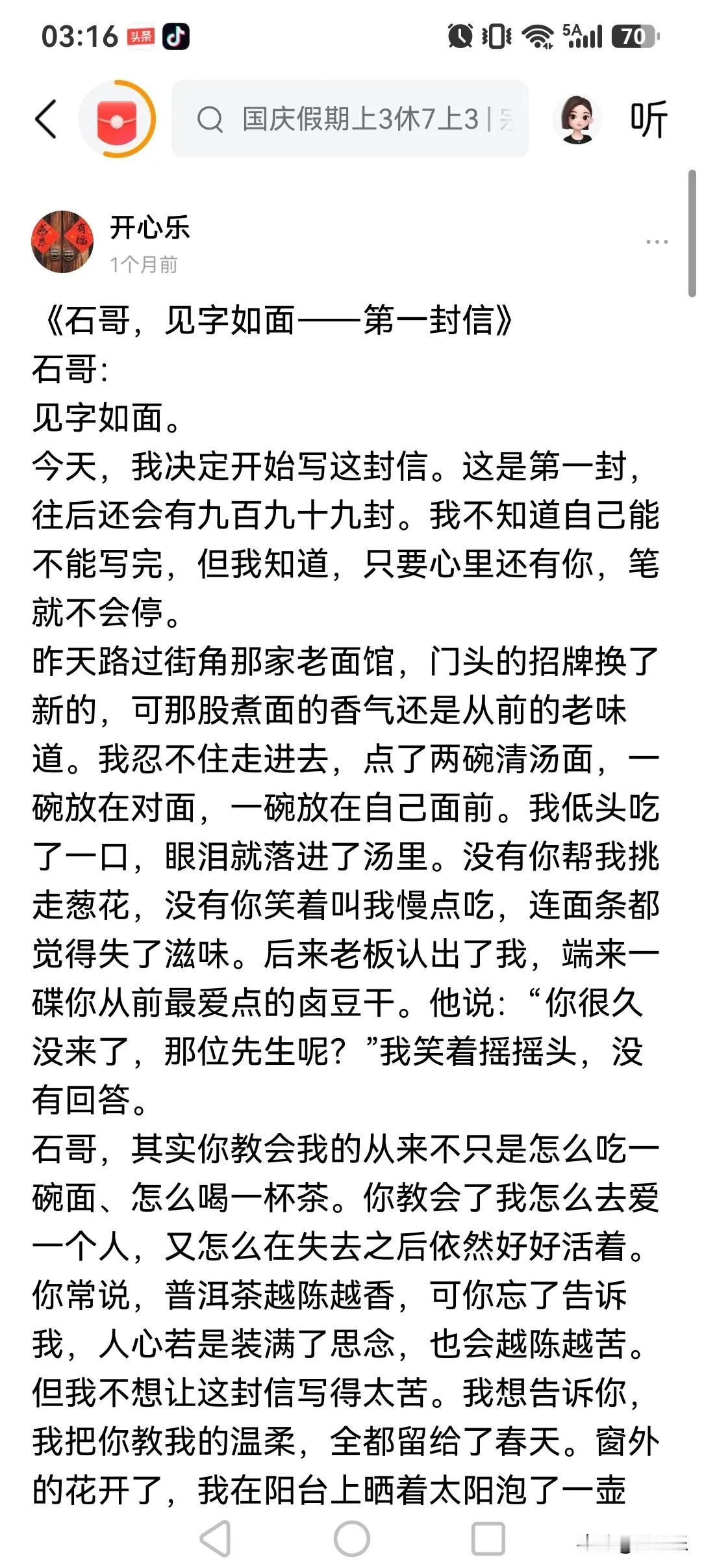 不会打麻将的下午，我用写作给自己修了一座精神凉亭

不会打麻将，在黄水避暑的下午