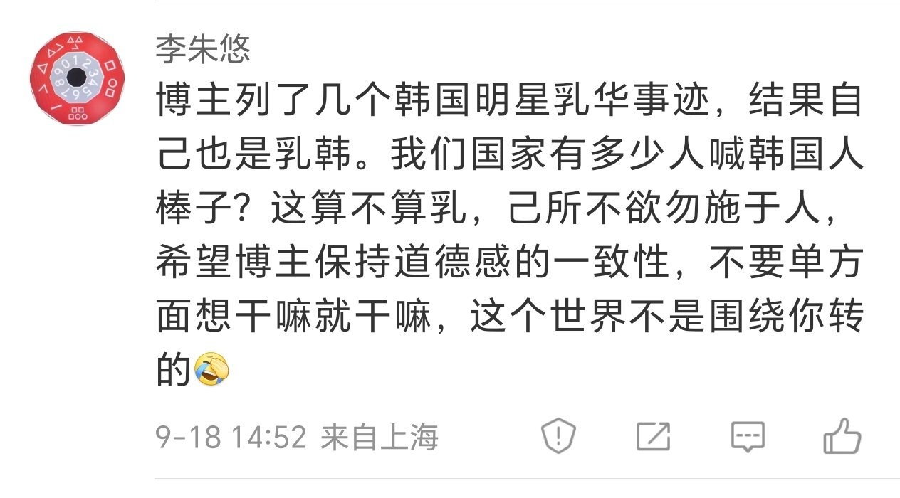 打骂棒子需要挑日子？还轮得到二棒子指指点点？[吃惊] ​​​