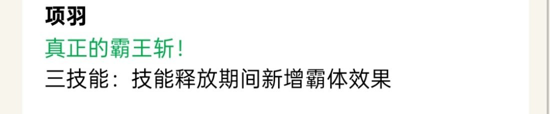 体验服项羽加强 开大期间霸体梦境大乱斗重新调整终极觉醒新增司空震与妲己王者荣耀 