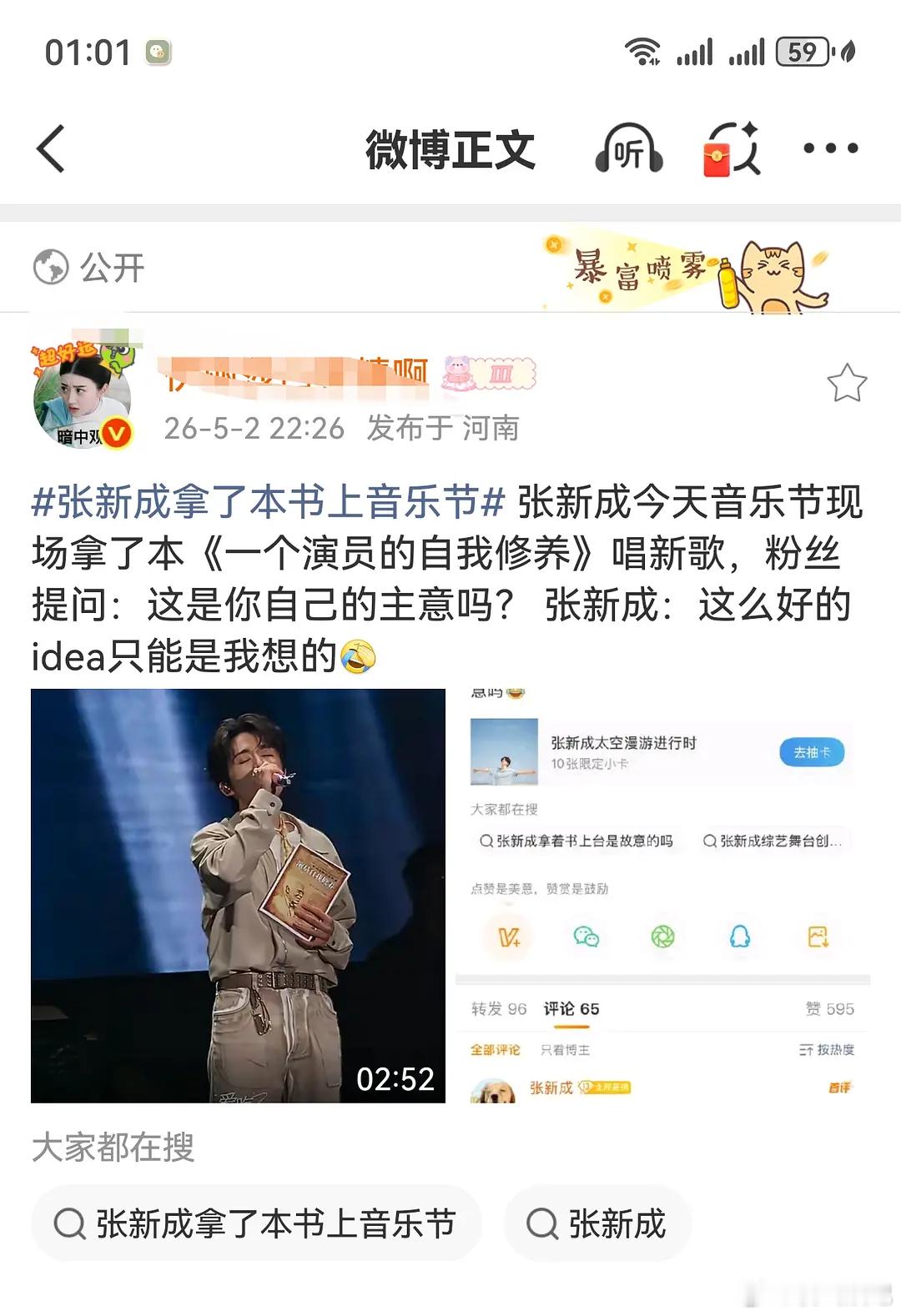 内娱208咋这么自信啊 